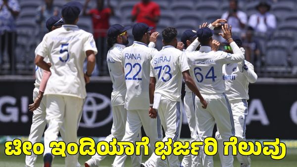  India vs Australia: ಪಿಂಕ್‌ ಬಾಲ್‌ ಟೆಸ್ಟ್‌ಗೆ ಭಾರತ ಸಜ್ಜು; ಅಭ್ಯಾಸ ಪಂದ್ಯ ಗೆದ್ದ ಟೀಂ ಇಂಡಿಯಾ