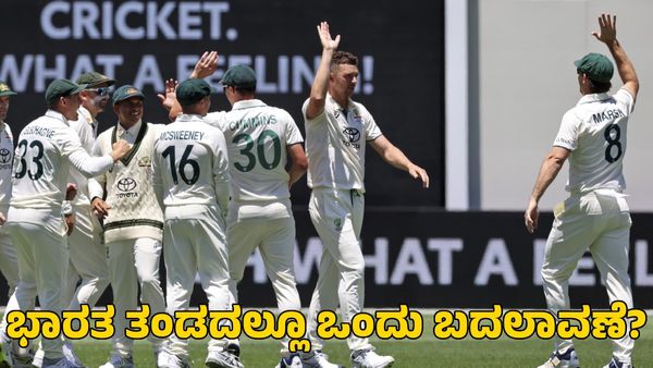  India vs Australia: ಪಿಂಕ್‌ಬಾಲ್‌ ಟೆಸ್ಟ್‌ಗೆ ಆಸ್ಟ್ರೇಲಿಯಾ ತಂಡ ಪ್ರಕಟ; ಆರ್‌ಸಿಬಿ ವೇಗಿಗೆ ಇಲ್ಲ ಸ್ಥಾನ!