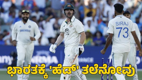  Ind vs Aus: 337 ರನ್‌ಗಳಿಗೆ ಆಸ್ಟ್ರೇಲಿಯಾ ಆಲೌಟ್‌; ಭಾರತಕ್ಕೆ ಆರಂಭಿಕ ಆಘಾತ 