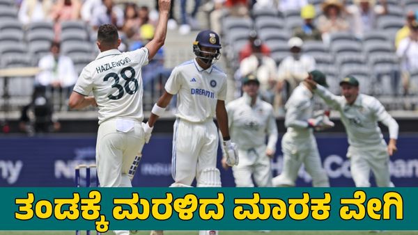 Ind vs Aus: ಆಸ್ಟ್ರೇಲಿಯಾ ತಂಡಕ್ಕೆ ಮರಳಿದ ಮಾರಕ ವೇಗಿ; ಮೂರನೇ ಟೆಸ್ಟ್‌ಗೆ ಪ್ಲೇಯಿಂಗ್ ಇಲೆವೆನ್ ಹೀಗಿದೆ