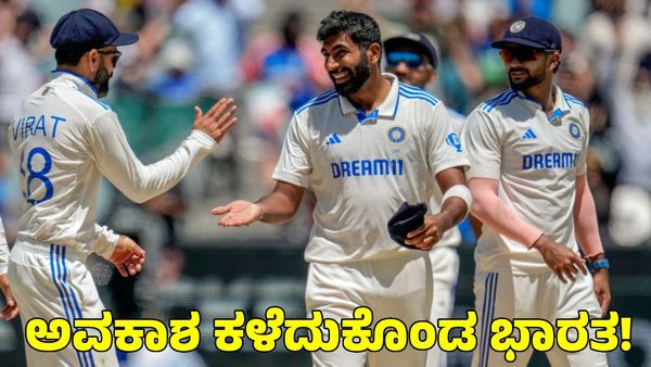  Ind vs Aus: ಸುಲಭವಾಗಿ ಗೆಲ್ಲಬಹುದಾದ ಅವಕಾಶ ಕಳೆದುಕೊಂಡ ಭಾರತ!
