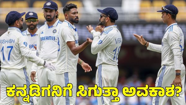  Ind vs Aus: ಬಾಕ್ಸಿಂಗ್ ಡೇ ಟೆಸ್ಟ್‌ನಲ್ಲಿ ಕನ್ನಡಿಗನಿಗೆ ಸಿಗುತ್ತಾ ಅವಕಾಶ?