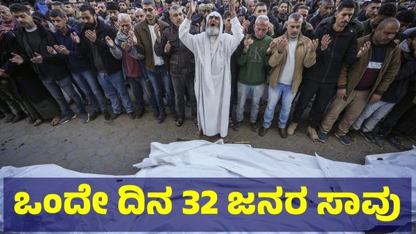 Israel: 32 ಸಾವು, 54 ಜನರಿಗೆ ಸಾವು & ಬದುಕಿನ ಹೋರಾಟ... ಏನಾಗುತ್ತಿದೆ ಪ್ಯಾಲೆಸ್ತೀನ್ ನೆಲದಲ್ಲಿ? 