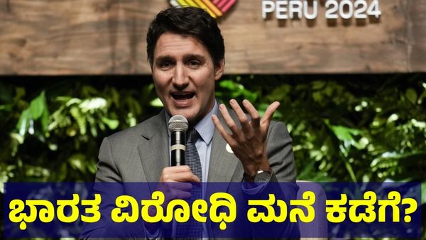 Justin Trudeau: ಹೋಯ್ತು.. ಹೋಯ್ತು.. ಕೆನಡಾ ಪ್ರಧಾನಿ ಜಸ್ಟಿನ್ ಟ್ರುಡೋ ಪಟ್ಟ ಕಳಚಿ ಬಿತ್ತು?