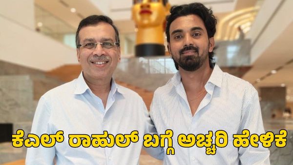  KL Rahul: ಕನ್ನಡಿಗ ಕೆಎಲ್ ರಾಹುಲ್ ಬಗ್ಗೆ ಅಚ್ಚರಿಯ ಹೇಳಿಕೆ ನೀಡಿದ ಎಲ್‌ಎಸ್‌ಜಿ ಮಾಲೀಕ ಸಂಜೀವ್ ಗೊಯೆಂಕಾ 