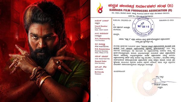 ಕರ್ನಾಟಕದಲ್ಲಿ 'ಪುಷ್ಪ-2' ಪ್ರದರ್ಶನಕ್ಕೆ ವಿಘ್ನ, ಪೊಲೀಸ್‌ ಕಮೀಷನರ್‌ಗೆ ದೂರು!