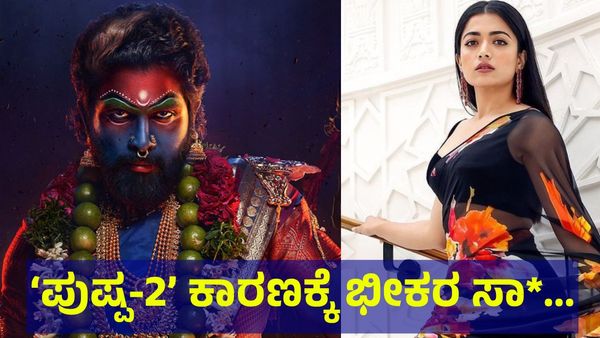 Pushpa-2: ‘ಪುಷ್ಪ-2’ ಸಿನಿಮಾ ಕಾರಣಕ್ಕೆ ಬೆಂಗಳೂರಿನಲ್ಲಿ ಯುವಕನ ಭೀಕರ ಸಾವು