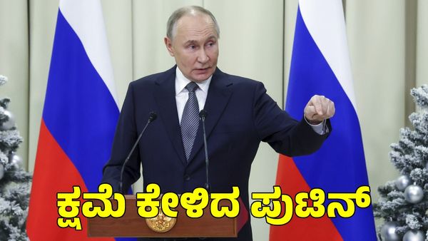 Azerbaijan Plane Crash: ಅಜರ್‌ಬೈಜಾನ್ ಅಧ್ಯಕ್ಷರ ಕ್ಷಮೆ ಕೇಳಿದ ರಷ್ಯಾ ಅಧ್ಯಕ್ಷ ಪುಟಿನ್