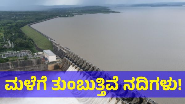 Karnataka Rains: ವಾಯುಭಾರ ಕುಸಿತ, 3 ದಿನ ಅಥವಾ 72 ಗಂಟೆ ಕಾಲ ಬೆಂಗಳೂರು ಸೇರಿ ಈ ಜಿಲ್ಲೆಗಳಿಗೆ ಭರ್ಜರಿ ಮಳೆ!
