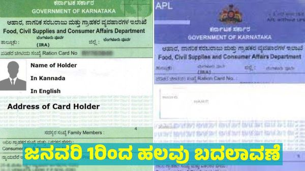 Ration Card: ಪಡಿತರಚೀಟಿದಾರರು ಗಮನಿಸಲೇಬೇಕಾದ ಬಹುಮುಖ್ಯ ಅಂಶಗಳಿವು