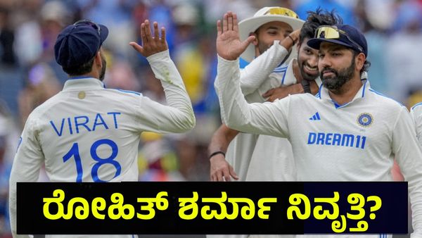 Rohit Sharma: ರೋಹಿತ್ ಶರ್ಮಾ ನಿವೃತ್ತಿ ಘೋಷಣೆ ಮಾಡುವುದು ಗ್ಯಾರಂಟಿ? 