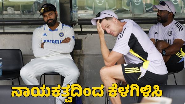  Rohit Sharma: ರೋಹಿತ್ ಶರ್ಮಾರನ್ನು ನಾಯಕತ್ವದಿಂದ ಕೆಳಗಿಳಿಸಲು ಆಗ್ರಹ 