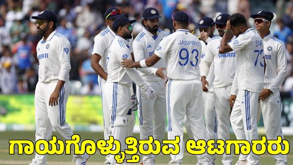  Ind vs Aus: ಭಾರತಕ್ಕೆ ಮತ್ತೊಂದು ಆಘಾತ; ಮತ್ತೊಬ್ಬ ಆಟಗಾರನಿಗೆ ಗಾಯ