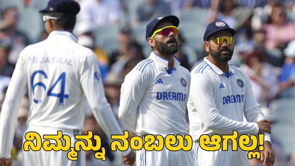  Ind vs Aus: ಮೂರನೇ ಟೆಸ್ಟ್‌ನಲ್ಲೂ ನಿಮ್ಮಿಬ್ಬರನ್ನು ನಂಬಕ್ಕಾಗಲ್ಲ ಎಂದ ಫ್ಯಾನ್ಸ್!