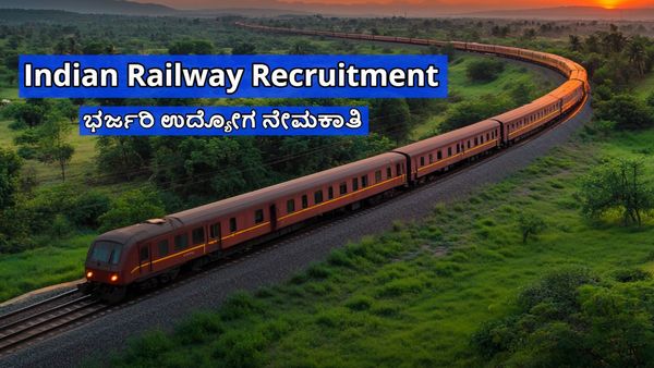 Railway Recruitment: ಭರ್ಜರಿ 32,438 ಹುದ್ದೆಗಳ ನೇಮಕಾತಿ, ಅರ್ಜಿ ಆಹ್ವಾನಿಸಿದ RRB