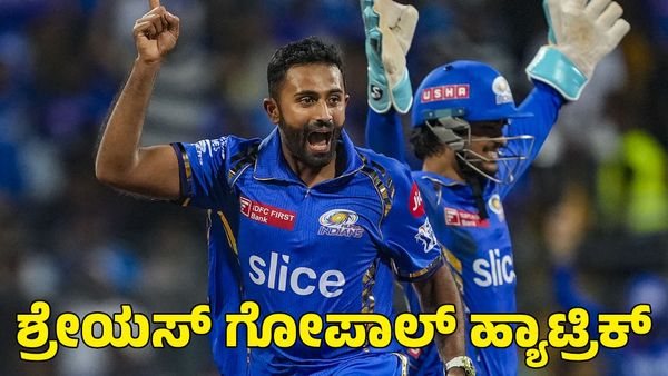  SMAT 2024: ಶ್ರೇಯಸ್ ಗೋಪಾಲ್‌ ಹ್ಯಾಟ್ರಿಕ್‌ ನಡುವೆಯೂ ಸೋತ ಕರ್ನಾಟಕ 