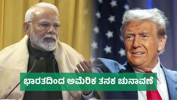 Year End Special 2024: ಪ್ರಮುಖ ಚುನಾವಣೆಗಳು ಭಾರತದಿಂದ ಅಮೆರಿಕ ತನಕ 