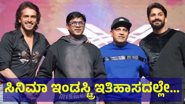UI Movie: ಪ್ರಪಂಚದ ಸಿನಿಮಾ ಇಂಡಸ್ಟ್ರಿಯಲ್ಲೇ ಹೊಸ ಇತಿಹಾಸ ನಿರ್ಮಿಸಿದ ಕನ್ನಡಿಗ ಉಪೇಂದ್ರ....