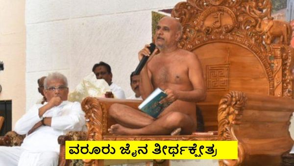 Hubballi: ವೀರೇಂದ್ರ ಹೆಗ್ಗಡೆ ಅಧ್ಯಕ್ಷತೆಯಲ್ಲಿ ಜ.15-26ರವರೆಗೆ ಮಹಾಮಸ್ತಕಾಭಿಷೇಕ, ಉಪರಾಷ್ಟ್ರಪತಿ ಭಾಗಿ