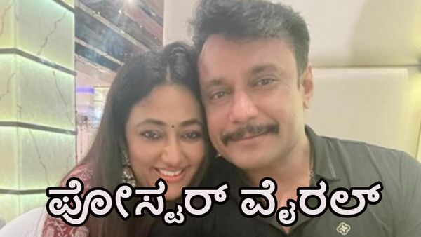 Actor Darshan Bail: ನಟ ದರ್ಶನ್‌ ಪತ್ನಿ ವಿಜಯಲಕ್ಷ್ಮಿ ಭಾವನಾತ್ಮಕ ಪೋಸ್ಟ್‌