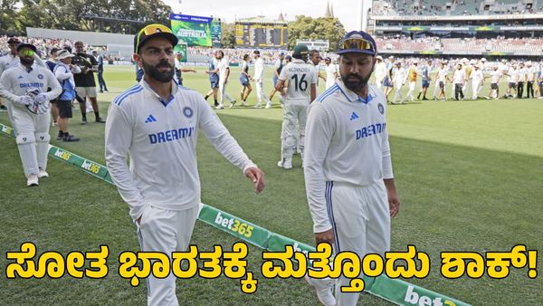  WTC Points Table: ಅಡಿಲೇಡ್ ಸೋಲಿನ ಬಳಿಕ ಭಾರತಕ್ಕೆ ಮತ್ತೊಂದು ಆಘಾತ