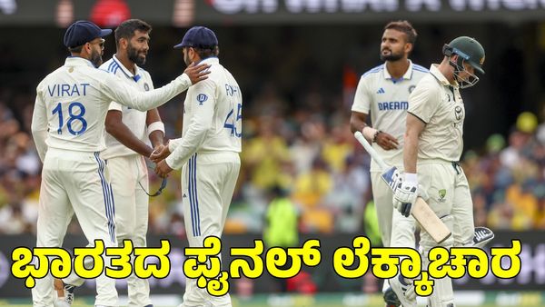  WTC Points Table: ವಿಶ್ವ ಟೆಸ್ಟ್ ಚಾಂಪಿಯನ್‌ಶಿಪ್ ಫೈನಲ್; ಭಾರತದ ಲೆಕ್ಕಾಚಾರ ಏನು?