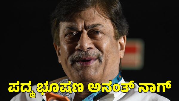 Anant Nag: ಅನಂತ್‌ ನಾಗ್‌, ಸೂರ್ಯ ಪ್ರಕಾಶ್‌ಗೆ ಪದ್ಮ ಭೂಷಣ