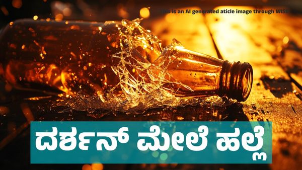 Attack On Darshan: ಆರ್‌ಆರ್‌ ನಗರ ಬಳಿ ದರ್ಶನ್‌ ಮೇಲೆ ಬಾಟಲಿಯಿಂದ ಹಲ್ಲೆ; ಆಸ್ಪತ್ರೆಗೆ ದಾಖಲು
