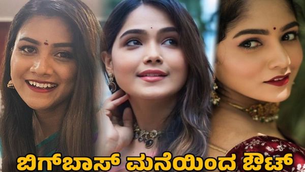 Bigg Boss: ಮಿಡ್ ವೀಕ್ ಎಲಿಮಿನೇಷನ್‌: ಈ ವಾರ ಬಿಗ್‌ಬಾಸ್‌ ಮನೆಯಿಂದ ಹೊರ ಹೋಗುವ ಸ್ಪರ್ಧಿಗಳು ಇವರೇ