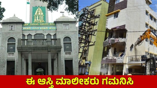 B-Khata: ಬೆಂಗಳೂರಿನ 2/3ರಷ್ಟು ನಿರ್ಮಾಣ ಹಂತದ ಕಟ್ಟಡಗಳಿಗೆ ಅನುಮತಿಯೇ ಇಲ್ಲ: ಬಿಬಿಎಂಪಿ ಸರ್ವೇ