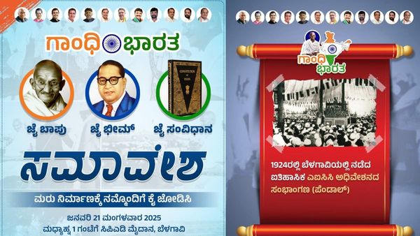 Belagavi: ಇಂದು ಗಾಂಧಿ ಭಾರತ ಸಮಾವೇಶ: ಪ್ರತಿಮೆ ಲೋಕಾರ್ಪಣೆ: ರಾಹುಲ್ ಗಾಂಧಿ ಗೈರು, 2 ಲಕ್ಷ ಜನ ನಿರೀಕ್ಷೆ, ಯಾರೆಲ್ಲ ಭಾಗಿ