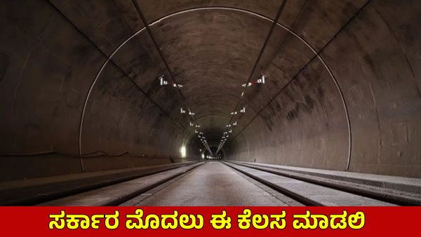 Bengaluru Tunnel Project: ಸುರಂಗ ರಸ್ತೆ ಯೋಜನೆಗಳಿಗೆ ಹಣ ಪೋಲು, ಮೊದಲ ಇದನ್ನು ಮಾಡಿ: ಪಿಸಿ ಮೋಹನ್