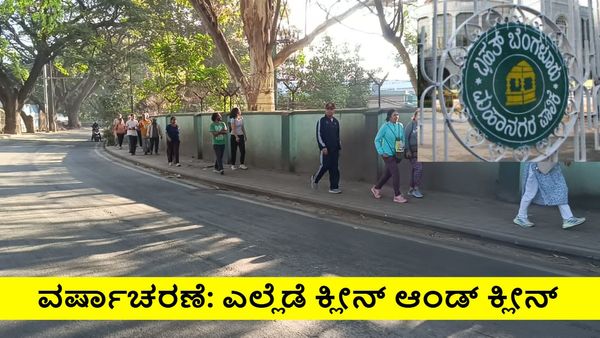 ಹೊಸ ವರ್ಷಾಚರಣೆ: ಬೆಂಗಳೂರು MG ರಸ್ತೆಯಲ್ಲಿ ಉತ್ಪತ್ತಿಯಾದ 15 ಮೆ. ಟನ್ ತ್ಯಾಜ್ಯ ವಿಲೇವಾರಿ