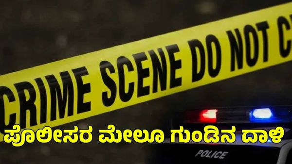 ಹೈದರಾಬಾದ್‌ನಲ್ಲಿ ಪೊಲೀಸರ ಮೇಲೂ ಗುಂಡು ಹಾರಿಸಿದ ಬೀದರ್ ಎಟಿಎಂ ದರೋಡೆಕೋರರು