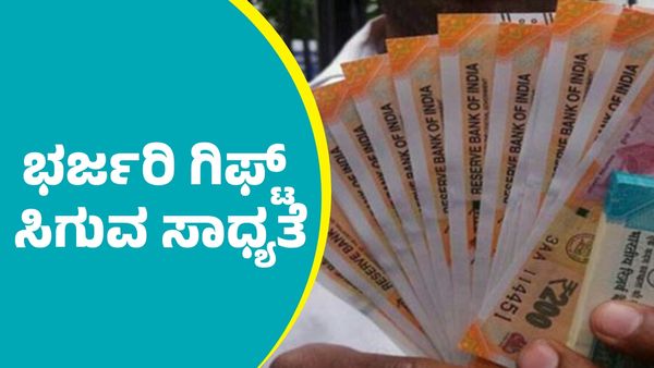 Union Budget 2025: ಸಣ್ಣ ಉಳಿತಾಯ ಯೋಜನೆಯ ಹೂಡಿಕೆದಾರರಿಗೆ ಭರ್ಜರಿ ಗಿಫ್ಟ್‌ ಸಿಗುವ ಸಾಧ್ಯತೆ: ತಜ್ಞರು ಹೇಳೋದೇನು?