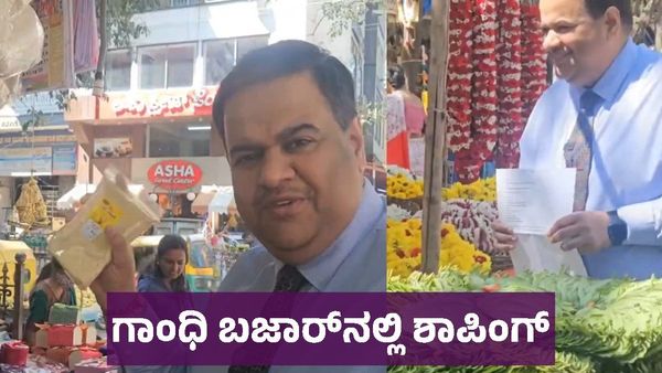 Makar Sankranti: ಗಾಂಧಿ ಬಜಾರ್‌ನಲ್ಲಿ ಸಕ್ರಾಂತಿ ಶಾಪಿಂಗ್‌ ಮಾಡಿದ ಬ್ರಿಟಿಷ್ ಡೆಪ್ಯುಟಿ ಹೈಕಮಿಷನರ್