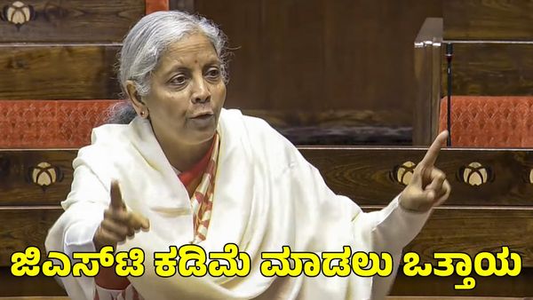  Budget 2025: ವೈದ್ಯಕೀಯ ಸರಕು, ಆರೋಗ್ಯ ವಿಮೆ ಮೇಲಿನ ಜಿಎಸ್‌ಟಿ ಕಡಿಮೆ ಮಾಡಲು ಒತ್ತಾಯ 