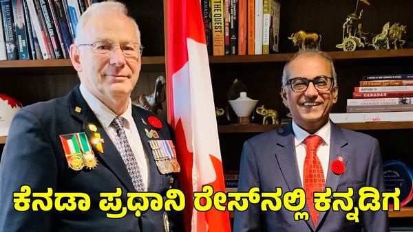 Canada PM: ಕೆನಡಾ ಪ್ರಧಾನಿ ರೇಸ್‌ನಲ್ಲಿ ಕನ್ನಡಿಗ; ತುಮಕೂರು ಮೂಲದ ಸಂಸದರಿಗೆ ಒಲಿಯುತ್ತಾ ಹುದ್ದೆ