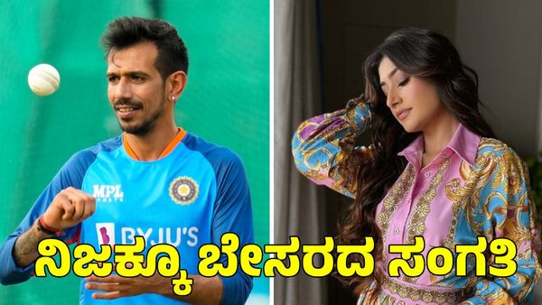  Yuzvendra Chahal: ಚಹಾಲ್ ಜೊತೆ ವಿಚ್ಛೇದನ ವದಂತಿ ಬಗ್ಗೆ ಮೌನ ಮುರಿದ ಧನಶ್ರೀ ವರ್ಮಾ