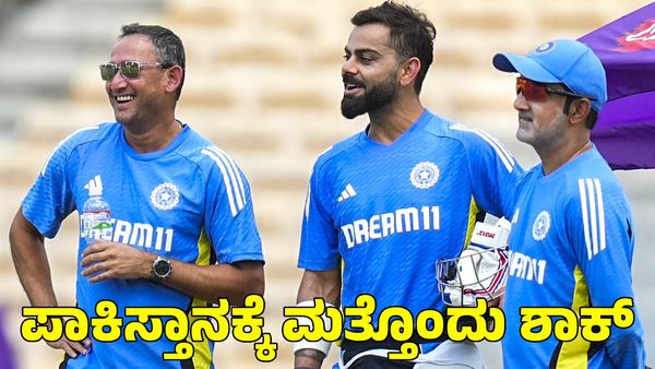  Team India: ಪಾಕಿಸ್ತಾನಕ್ಕೆ ಮತ್ತೊಂದು ಶಾಕ್ ಕೊಟ್ಟ ಬಿಸಿಸಿಐ