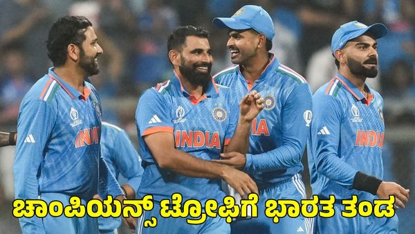  Champions Trophy: ಚಾಂಪಿಯನ್ಸ್ ಟ್ರೋಫಿಗೆ ಭಾರತ ತಂಡ ಆಯ್ಕೆ; ಬುಮ್ರಾ, ಶಮಿ ವಾಪಸ್‌