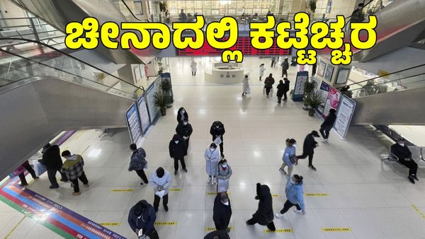 China Virus: ಚೀನಾದಲ್ಲಿ ಹೊಸ ವೈರಸ್; ಕಟ್ಟೆಚ್ಚರ ವಹಿಸಿದ ಆರೋಗ್ಯಾಧಿಕಾರಿಗಳು