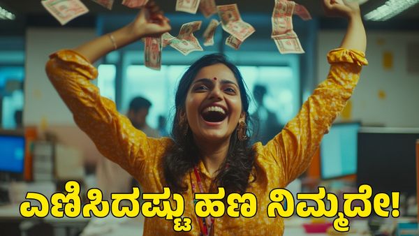 Bonus: ₹70 ಕೋಟಿ ಬೋನಸ್‌ ಕೊಟ್ಟ ಕಂಪನಿ ಉದ್ಯೋಗಿಗಳಿಗೆ ಹಾಕಿದ್ದು ಒಂದೇ ಷರತ್ತು!