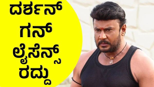 Darshan Thoogudeepa: 