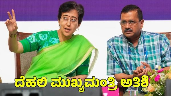 FIR on CM Atishi: ದೆಹಲಿ ಸಿಎಂ ಅತಿಶಿ ವಿರುದ್ಧ ಎಫ್‌ಐಆರ್ ದಾಖಲು, ಕಾರಣವೇನು?