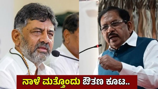 ಕಾಂಗ್ರೆಸ್‌ ಮತ್ತೊಬ್ಬ ಸಚಿವರಿಂದ ಬುಧವಾರ ಡಿನ್ನರ್ ಪಾರ್ಟಿ: ಡಿಕೆ ಶಿವಕುಮಾರ್ ಭಾರೀ ಬೇಸರ!