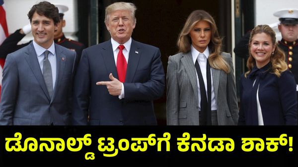 Donald Trump: ಡೊನಾಲ್ಡ್ ಟ್ರಂಪ್‌ಗೆ ಶಾಕ್ ಕೊಟ್ಟ ಕೆನಡಾ ರಾಜಕಾರಣಿಗಳು!