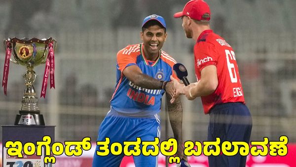  Ind vs Eng: ಎರಡನೇ ಪಂದ್ಯಕ್ಕೆ ಒಂದು ಬದಲಾವಣೆ ಮಾಡಿದ ಇಂಗ್ಲೆಂಡ್; ಪಿಚ್ ವರದಿ