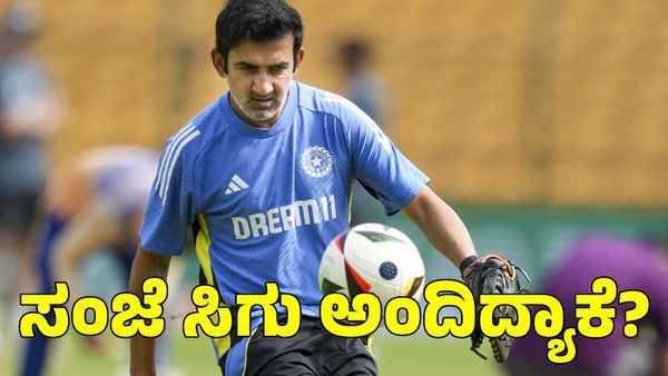 Gautam Gambhir: ಸಂಜೆ ಸಿಗು ಹೊಡಿತಿನಿ ಎಂದಿದ್ದ ಗೌತಮ್ ಗಂಭೀರ್; ಸಹ ಆಟಗಾರನಿಂದ ಆರೋಪ