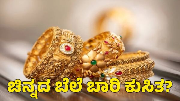 Gold Rate: ಬಜೆಟ್‌ ಬಳಿಕ ಚಿನ್ನದ ಬೆಲೆ ಭಾರಿ ಕುಸಿತ?